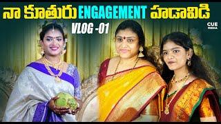 My Daughter Engagement  Bigg Boss Umadevi  Umattha  Cue Media