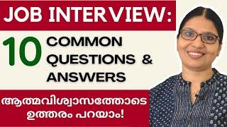 10 MOST-ASKED JOB INTERVIEW Q & A  Job Interview Tips  Ln- 97  Interview Management  in Malayalam