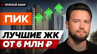 Лучшие ЖК для покупки в Москве от 5 до 9 млн  Где купить квартиру в 2024