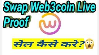 How to Swap Web3coin To BNB  Trustwallet से कैसे सेल करे  Swap Sell Withdrawal Kaise Kare