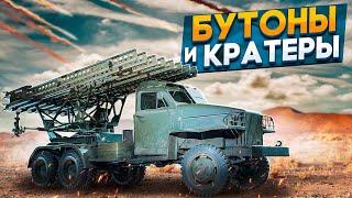 БМ-13 Катюша ЭТА РСЗО УНИЧТОЖАЕТ ИГРУ в War Thunder