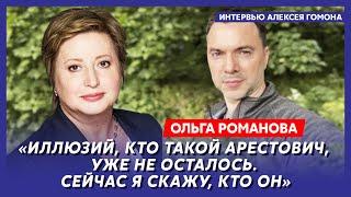 Правозащитница Романова. Пугачева призвала друзей срочно покинуть Россию остался месяц Россия все