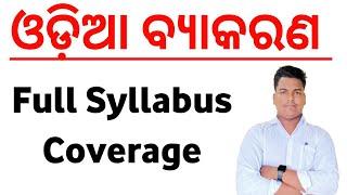 ODIA GRAMMAR Full coverage for CT BED RI AMIN OSSC OTET OSSTET JT RHT  MASTER BRAIN IQ