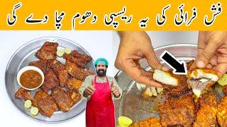 Fish Fry Recipe 2021  Lahori Fish Fry  Masala Fish Fry  Restaurant style Fish Fry  BaBa Food RRC