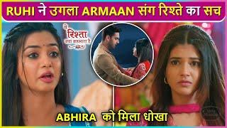 Abhira To Leave Armaan Forever Ruhi Discloses Truth  Yeh Rishta Kya Kehlata Hai
