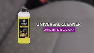 Очиститель салона Universal cleaner