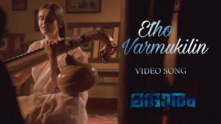 Etho Varmukilin  Video Song  Mandaram  1080p  Asif Ali  Nandhini  Ganesh Kumar  justfeelit