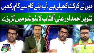 T20 World Cup 2024  Pak vs Ind  Big Fight In Live Show  Clash Between Ali Aftab And Tanveer Ahmed