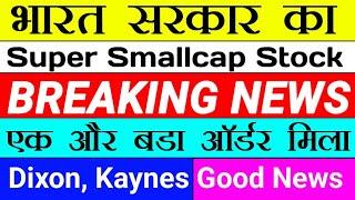 भारत सरकार का super smallcap Stock  एक और बड़ा ऑर्डर मिला है  STTAL