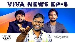 Viva News - EP 8  Rains & Drugs  by Sabarish Kandregula