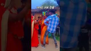 mami sange dance #trending  #bhojpuri #video