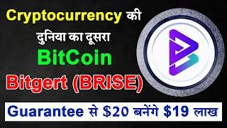 Bitgert BRISE Most Strong Coin  $20 से बनेंगे $19 लाख price Prediction For 2032