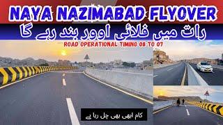 Naya Nazimabad Flyover  اب فلائی اوور دن کے وقت ہی استعمال ہو گا  New Flyover attractive scene 