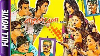 Balukabela.com - Bangla Movie - Saswata Chatterjee Rahul Banerjee Rudranil Ghosh Paran Banerjee