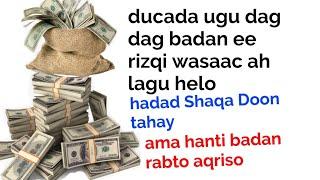 ducada ugu dag dag badan ee rizqi wasaac ah lagu helo