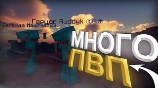 АНАРХИЯ - ОЧЕНЬ МНОГО ПВП  MSTNETWORK - МСТНЕТВОРК  МСТ