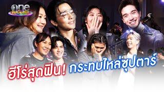 น่ารักเกินปุยมุ้ย เมื่อนักตบสาวไทยเจอนักแสดงช่องวัน31 ใครใจสั่น..ไปดู  วันบันเทิง