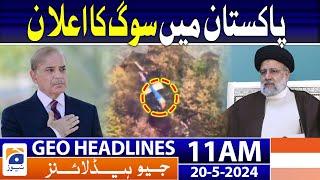 Geo Headlines Today 11 AM  Sindh govt defers intermediate exams in view of heatwave  20th May 2024