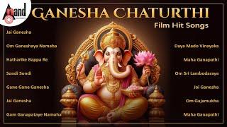 Ganesha Chaturthi Film Hit Songs  Kannada Movies Selected Songs  #anandaudiokannada