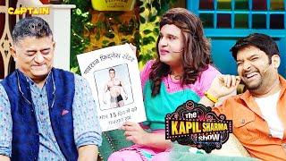 Sapna ने Gajraaj के नाम पर खोला Fitness सेंटर   The Kapil Sharma Show S2  Comedy Clip