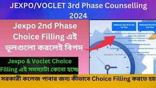 Jexpo 2024 choice fill up Jexpo 3Rd Counselling 2024 Jexpo 3rd phase 2024 Jexpo Counselling 2024
