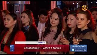 Harpers BAZAAR Kazakhstan представил оригинальный лукбук «Культ личности»