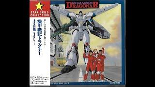 1993 Metal Armor Dragonar BGM Collection Vol  1 Full Compact Disc Rip