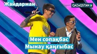 Әркімнің басы әртүрлі  Бүгін.kz және BALLER  ЖАЙДАРМАН  Жоғарғы лига. Жартылай финал