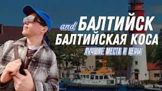 Baltiysk and the Baltic Spit prices the best places and a little bit of history