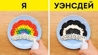 КУЛИНАРНЫЙ ЧЕЛЛЕНДЖ Я VS УЭНСДЕЙ  КУХОННЫЕ ГАДЖЕТЫ И ЛАЙФХАКИ ДЛЯ РОДИТЕЛЕЙ