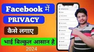 Facebook Par Privacy Kaise LagayeFacebook Privacy Settings Facebook Me Privacy kaise Lagaye 2024