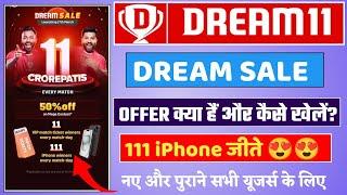 Dream11 Dream Sale  Dream11 Dream Sale Kya Hain  Dream11 iPhone Offer  Win iPhone From Dream11