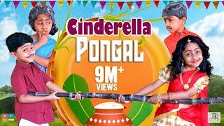 Cinderella Pongal  Pongal Galatta  Tamil Comedy Video  Rithvik  Rithu Rocks