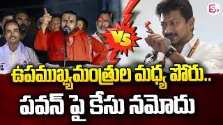 పవన్ కళ్యాణ్ పై కేసు నమోదు  Case Filed On Pawan Kalyan  Breaking News  @SumanTVNellore