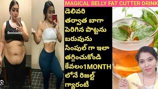 REDUCE BELLY FAT AFTER DELIVERY  FAT CUTTER DRINK IN TELUGU