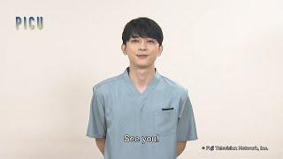 PICU 【Fuji TV Official】