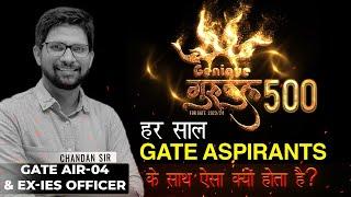 हर साल GATE ASPIRANTS के साथ ऐसा क्यों होता है ?  Gurukul 500  Chandan Gupta Sir