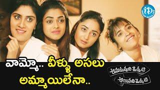 Anukunnadi Okkati Ayinadi Okkati  2020 Telugu Movie  Dhanya & Her Friends Cute Flirt Scene
