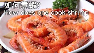 Ytower Gourmet Food Network How does one cook shrimp so theyre not over- or under-cooked?