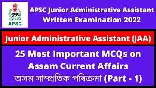 APSC JAA Written Exam 2022 25 Most Important MCQs on Assam Current Affairs Part - 1