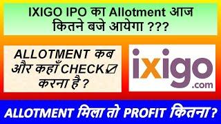 Ixigo IPO Allotment Status आज  कब और कहाँ Check  करना है  Ixigo IPO Latest News Le Travenues Tech