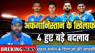 T20 World Cup 2024  India vs Afghanistan Final Playing 11  India vs Afghanistan Full Squad 