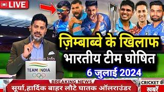 India vs Zimbabwe T-20 Series 2024  India vs Zimbabwe 2024 squad  India vs Zimbabwe 2024 highlight