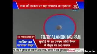 Indian air force shoot down balloon