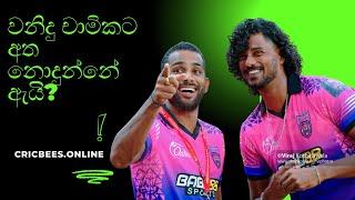 Chamika Karunaratne vs Wanindu Hasaranga  Sri Lanka Cricket  Lanka premier League  chamika  SLC