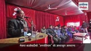 Mohan Baidya declaration of peoples constitute Nepal