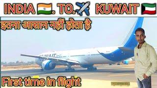 India to Kuwait first time travel  first time vlog my first vlog  इंडिया से कुवैत का सफर