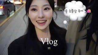 VLOG  일상 브이로그  서촌은 소품샵..메모..소품샵이란 소품샵은 다가는저만 따라오세유  간호사 브이로그