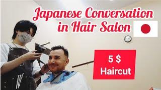 Cool Japanese Barber Was Impressed With My Broken Japanese   日本語の練習 - 美容室での日常会話