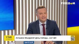 Луганськ святкує День міста – 227 років  FREEДОМ - TV Channel